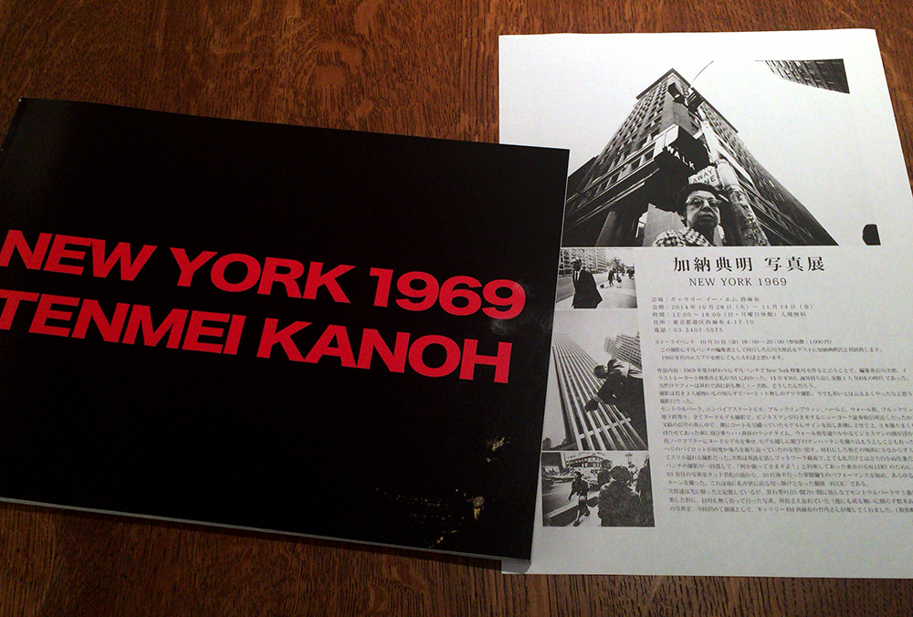 NEW YORK 1969 加納典明　写真展