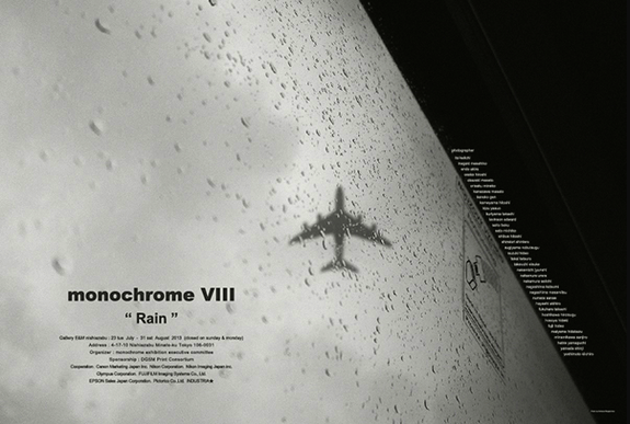 monochrome VIII 展　Rain