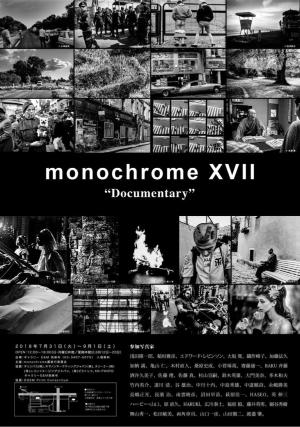 monochrome XVII “Documentary”